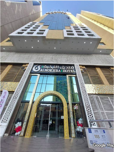 فندق النخبة 1